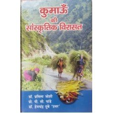 Kumaun ki Sanskritik Virasat